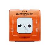 Устройство дистанционного пуска адресное