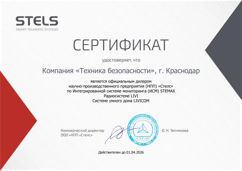 Официальный дилер НПП "Стелс"